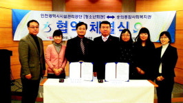 인천 청소년회관-숭의종합사회복지관 업무협약