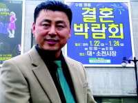 수원웨딩연합회 22~24일 결혼박람회