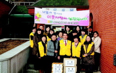 동수원세무서, 복지시설 경동원서 봉사