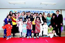 고양시 다문화가족지원센터 문열어