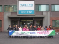경기농협, 동수원병원서 농민 무료 건강검진