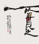 경기·인천지역 서화展 2제