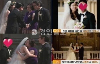 서세원 서정희부부, 딸 서동주 결혼식 이야기와 장면 방송에서 공개