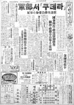 [시대의 창에 비친 격동 반세기]현대사의 질곡과 함께해온 50년의 기록