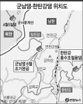 '임진강 홍수예방' 군남댐 6월 완공