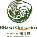 [2010 대한민국 브랜드대전&제3회 프랜차이즈]토종 제과 브랜드 빵굼터