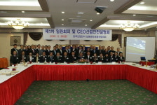 남동공단경협 회의·CEO 산업안전설명회
