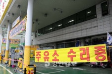 사법기관도 당한 유사석유 판매