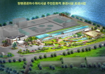 하수처리장 친환경 공간 탈바꿈