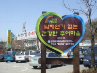 담배연기 없는 먹자골목
