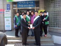 구월1동 주민센터 천안함 사고 성금 기탁