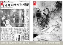 [시대의 창에 비친 격동 반세기·5]발로 뛴 기자정신, 특종으로 열매