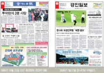 [시대의 창에 비친 격동 반세기·5]발로 뛴 기자정신, 특종으로 열매