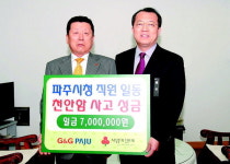 파주시 "천안함 슬픔 함께 나눕시다"