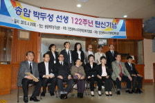 송암 박두성 선생 탄생 122년 기념행사