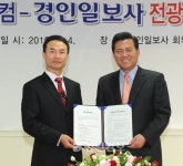 경인일보·(주)스마트옵텍… 서울지역 전광판사업 협약