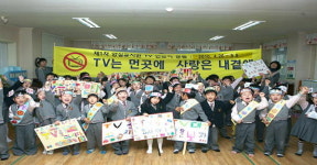 TV 끄자 가족사랑 새록새록