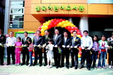 인천 서구 심곡 어린이 도서관 개관식