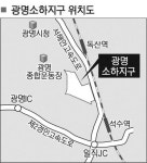 LH, 광명소하지구 의료시설용지등 분양