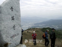 [송수복과 떠나는 즐거운 산행]전북 남원 봉화산