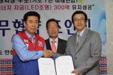 이학의-(주)EXG 민간에너지자금조성 MOU