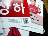 김상하 인천시장 후보 공보물 QR코드 눈길
