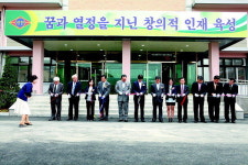 그린스쿨 리모델링 안양 신안중 개관식