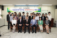의왕시-백석예술대학 시립 꿈초롱어린이집 운영 협약
