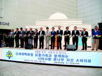 신세계百 인천점 나라사랑 자선바자회