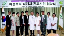 김포우리병원, 성폭력 피해 여성 진료협약