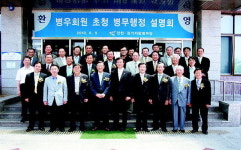 인천경기지방병무청자판기 | 인천·경기병무청 병우회원 초청설명회