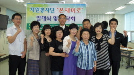 인천중구장애인복지관 자원봉사단 발대식