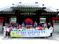 새마을지도자수원시協 강원 실내초 초청 견학