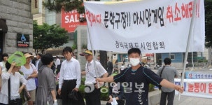AG 주경기장 서구신축 요구 시위