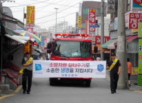 의왕소방서, 소방통행로 확보 홍보 캠페인