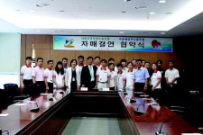 국토부-이천공무원노조 자매결연 협약