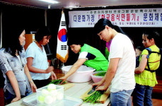 인천 부평6동주민센터 한국음식 만들기 교실