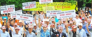 AG 주경기장 서구반발 최고조