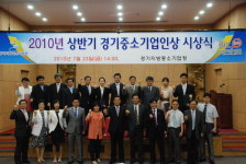지역경제 발전 주역들 한자리에