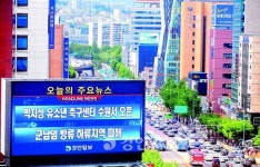 경인일보뉴스 서울서 만난다
