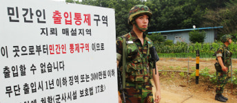 강화해안서 北 목함지뢰 발견 긴장