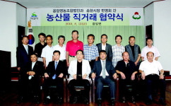 송현시장번영회-음암영농조합 직거래 협약