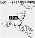 3.5㎞ 5분 달리고 통행료 1100원