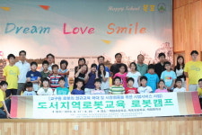 백령도서 자라는 로봇산업의 미래