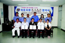 경찰봉사단체 의료비·약제비 지원