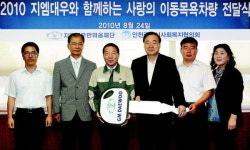 GM대우한마음재단, 이동목욕차량 3대 기증