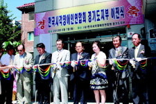 시각장애인聯 도지부 수원 우만동 이전