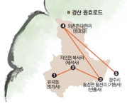 [길에서, 원효를 만나다·2]원효의 고향 경산