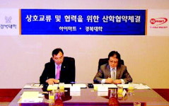 경복대학-하이마트 유통인력 공동양성