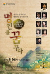 신-구 흥겨운 장단에 얼쑤~